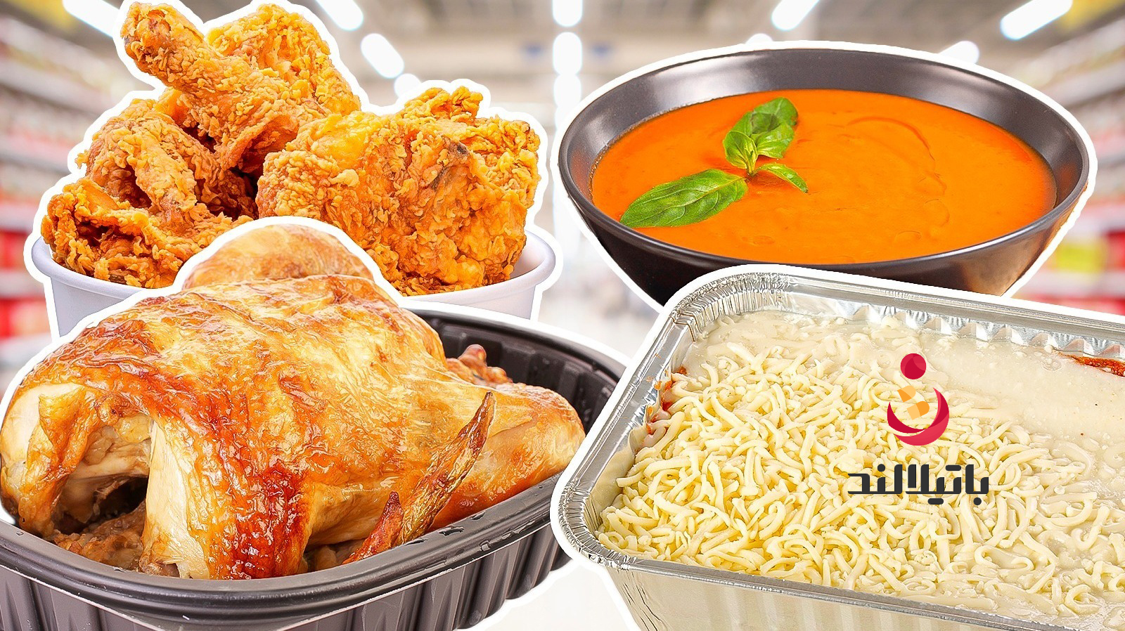 غذای آماده تهران