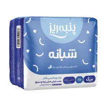 نواربهداشتی مشبک بالدار ویژه شب پنبه ریز